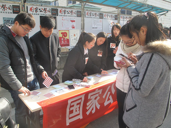 我系联合基础部举办“国家公祭日”悼念系列活动