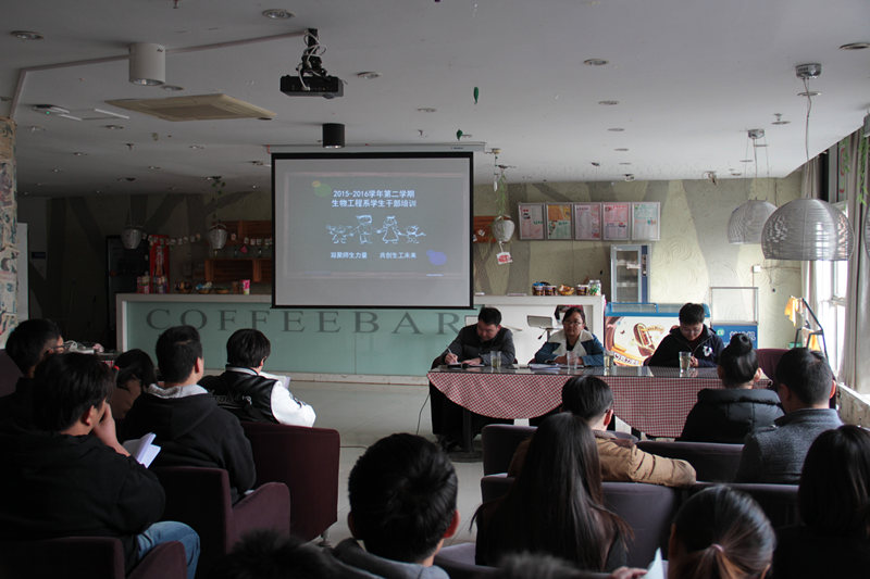 我系举办新学期学生干部培训