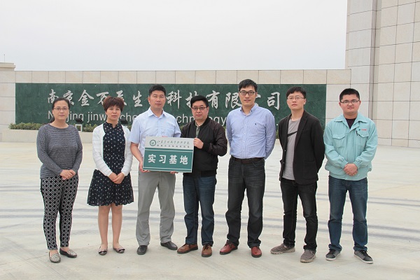 我系赴南京金万辰生物科技有限公司开展调研活动