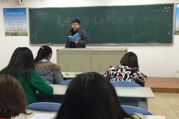 我系各班级相继召开“文明做人 从我做起”主题班会