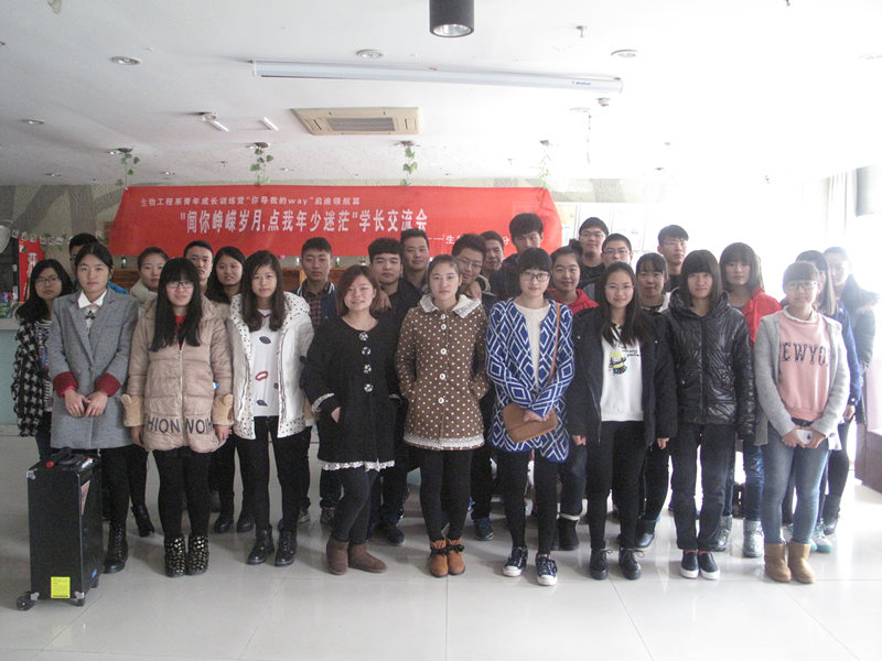 我系举办青年成长训练营系列之“闻你峥嵘岁月 点我年少迷茫”学生干部交流会