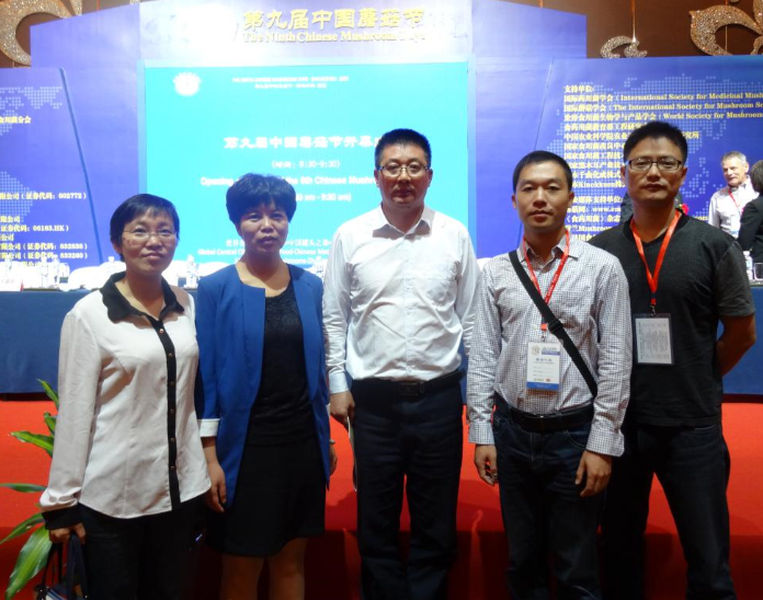 我系教师参加第九届国际蘑菇节