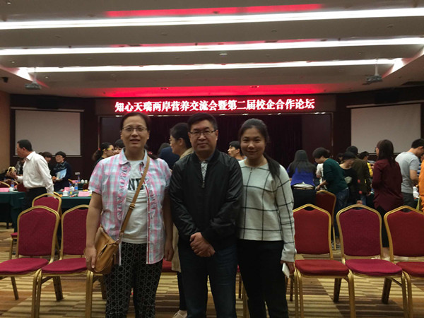 我系参加知心天瑞第二届校企合作交流会