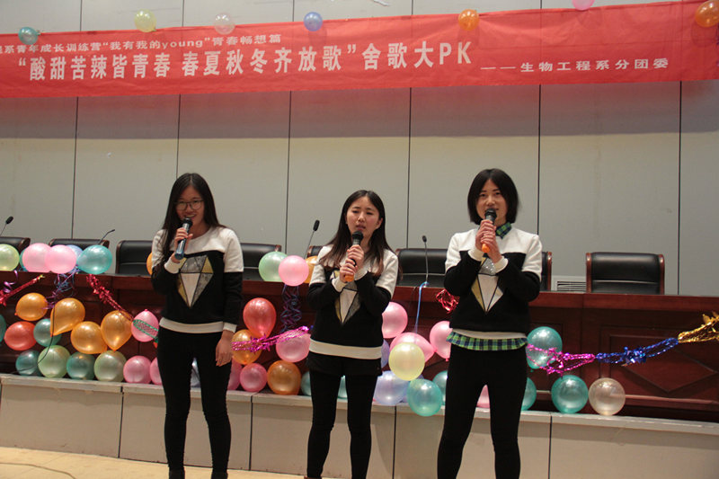 我系举办青年成长训练营系列之“酸甜苦辣皆青春 春夏秋冬齐放歌”舍歌大PK