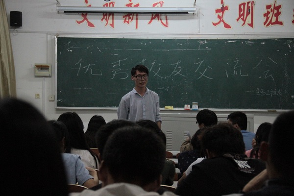 我系成功举行了优秀校友交流会