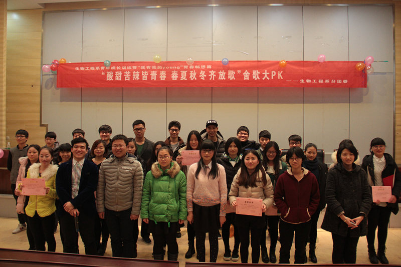 我系举办青年成长训练营系列之“酸甜苦辣皆青春 春夏秋冬齐放歌”舍歌大PK