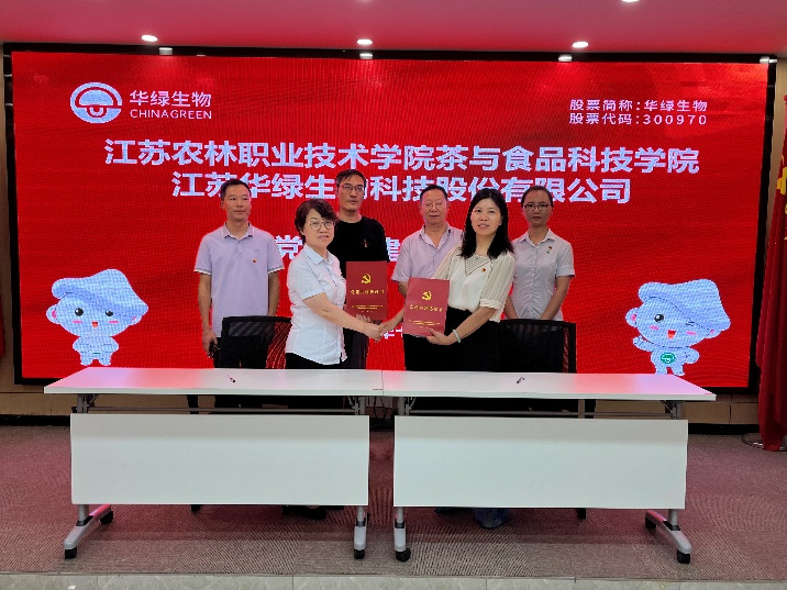 茶与食品科技学院访企拓岗促就业专项行动走访江苏华绿生物科技有限