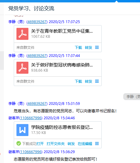 说明: C:\Users\cn\AppData\Roaming\Tencent\Users\529004810\TIM\WinTemp\RichOle\@Y)(J{%%%WXI9{JL]_J_]}4.png