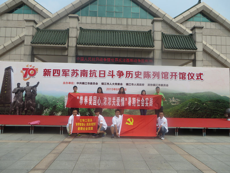 我系组织开展“拳拳爱国心 浓浓关爱情”暑期社会实践