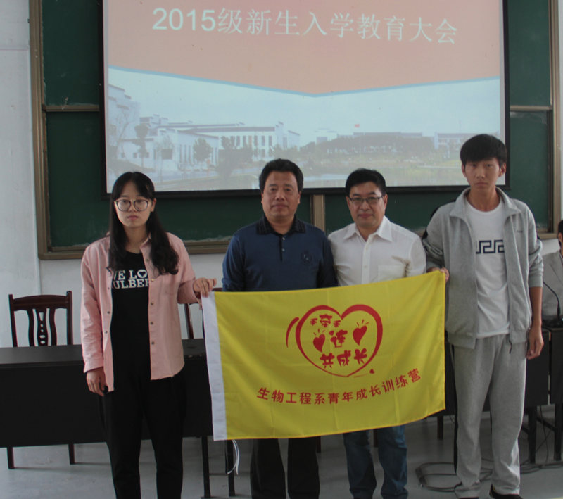 我系举办新生入学专业教育暨青年成长训练营开营仪式